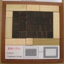 Change puzzle, by Yamamoto Hiroshi