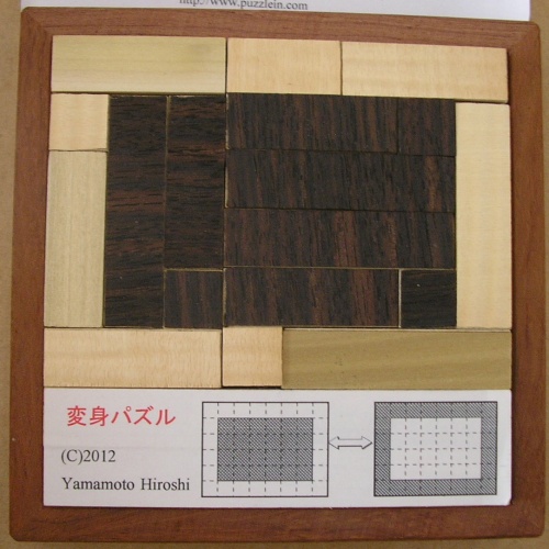 Change puzzle, by Yamamoto Hiroshi