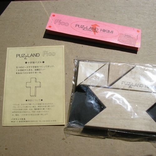 Cross puzzle, from Puzzland Hikimi