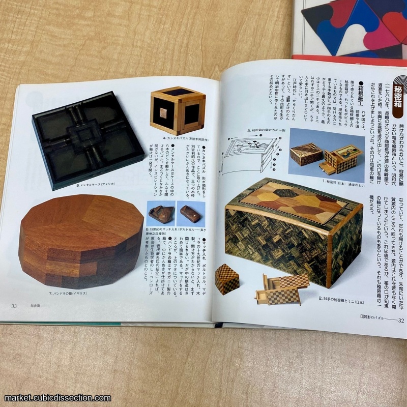 Play Puzzle 1 & 2 - Shigeo Takagi