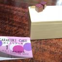 Karakuri Cheese Cake box